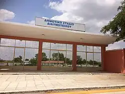 Die Heimspielstätte der Vereine Spartacus of Didymoticho und A.E.D