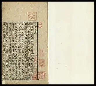 Elf Kommentare über Sunzi: Traktat über die Kriegskunst, Orig. fehlt, Handschrift (etwa 1190–1194) drei Rollen.