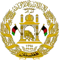 Wappen Afghanistans