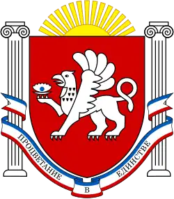 Flagge der Rajone und kreisfreie Städte in der Autonomen Republik Krim