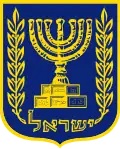 Staatswappen von Israel