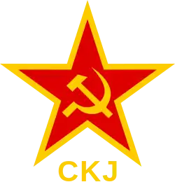 Emblem of the League of Communists of Serbia