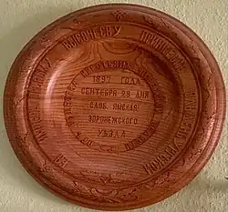 Jahr 1897, September 28, des Slobods von Yamskay im Kreis Woronesch