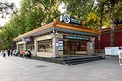 Tian-anmen East, Eingang B, Peking: Anlehnung an traditionelle chinesische Architektur vor der Verbotenen Stadt