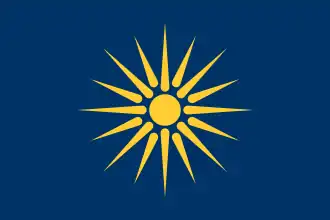 Regionslogo von Westmakedonien