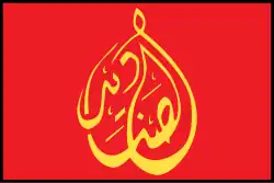 Flagge der Quwet al-Sanadid