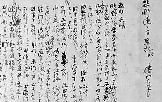 Notizen des Fujiwara no Sadaie