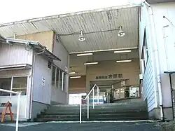 Empfangsgebäude der Gakunan Tetsudō