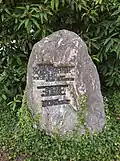 Gedenkstein von 1988