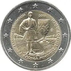 Spyridon Louis (2015)