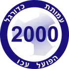 Hapoel Akko