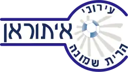 Hapoel Ironi Kirjat Schmona