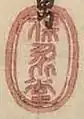 Hoeidō (保永堂)