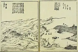Station Shimada, 4. Band Die Abbildung zeigt eine gespiegelte Version der ursprünglichen Fassung, um den Vorlagencharakter zu verdeutlichen.