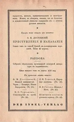 Rückseite des Prospekts mit Hinweis auf Dostojewskis „Schuld und Sühne“ aus dieser Reihe
