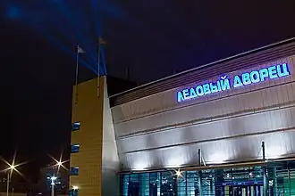 Außenansicht des Eispalast Tscherepowez