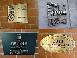 Auszeichnungsplaketten für Architekturpreise