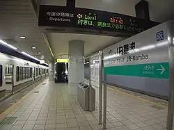 Bahnsteige des Bahnhofs JR Namba