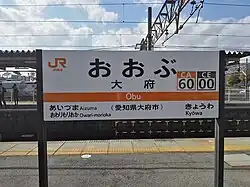 Bahnhofsschild (November 2018)