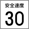 510: Sichere Geschwindigkeit (30 km/h)