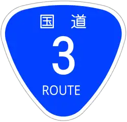 Nationalstraße 3 (Japan)