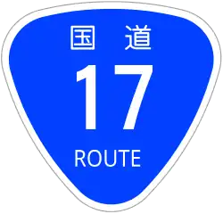 Nationalstraße 17 (Japan)
