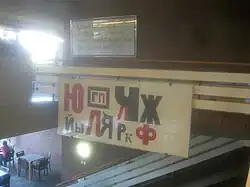 Gedichtfragment von Sappho,&nbsp;SB&nbsp;13, und Kyrillischer Typenbogen, SB&nbsp;25.