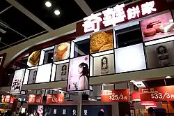Hong Kong Food Expo, 2011