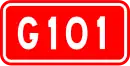 Nationalstraße 101 (China)