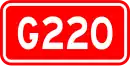 Nationalstraße 220 (China)