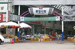 Chung-ang Market