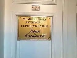 Gedenktafel für Kostenko an der Universität Lwiw