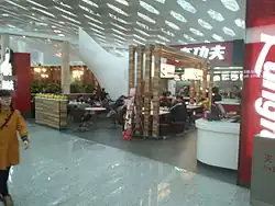 „Kungfu“ in Flughafen Shenzhen, 2013