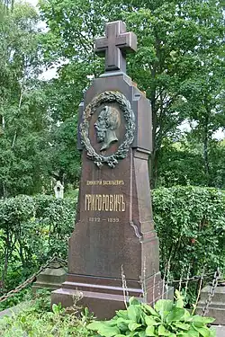 Grabstein Dmitri Grigorowitschs (1903 mit Architekt Alexander Daniel Geschwendt), Literatenbrücken des Wolkowo-Friedhofs, St. Petersburg