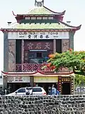 Lum Sai Ho Tong Taoist Temple