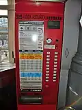 Briefmarkenautomat Klüssendorf&nbsp;631 in Macau