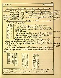 Richard Lepsius: Maharraka. In: Denkmäler aus Aegypten und Aethiopien, Band V, Seiten 78 und 79