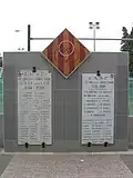 Denkmal am Stadion für die im Ersten Weltkrieg Gefallenen der AS Perpignan und der SO Perpignan (2011)