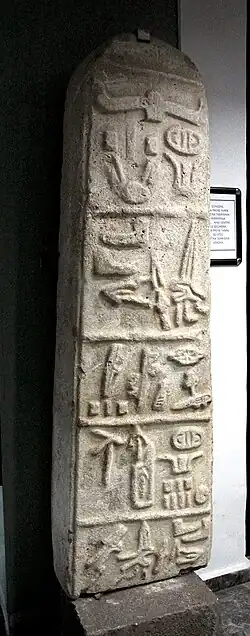Hethitische Stele (um 12. Jhd. v. Chr.)