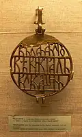 Bronzemedaillon (vor 1371), Teil des Choros des Marko-Klosters mit Inschrift des Stifters Vukašin Mrnjavčević.