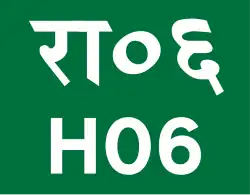 B. P. Koirala Rajmarg