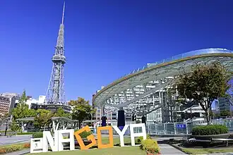 Fernsehturm Nagoya & Oasis 21