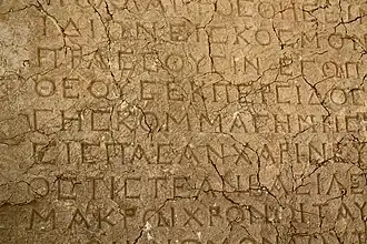 Ausschnitt der Nomos-Inschrift auf der Rückseite der Monumentalstatuen, Nemrut Dağı