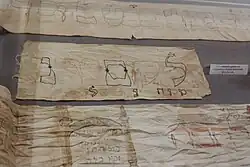 Torawimpel für Nathan bar Chajjim von 1888, mit Abbildung einer Chuppa (Hochzeitsbaldachin) und der Inschrift: „Jubelruf und Freudenruf, Ruf des Bräutigams und Ruf der Braut“ (vgl. Jer 33,11&nbsp;EU)