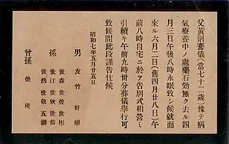 Nachruf (Taiwan, 1932)