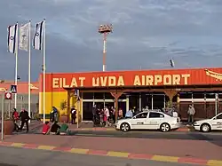 Das alte erste Terminal des zivilen Flughafens Eilat-Ovda im Jahr 2006