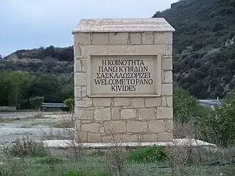 Willkommensschild von Pano Kivides