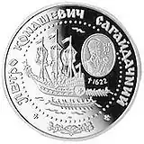 Gedenkmünze für Hetman Sahaidatschnyj