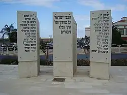 Kriegsdenkmal in Gan Jawne.