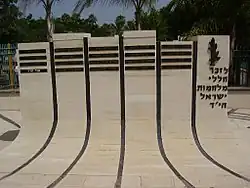 Kriegsdenkmal in Beit Dagan.